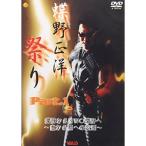  бабочка . праздник PART1 белый из чёрный к возврат .DVD