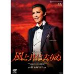. комплект Takarazuka Grand Theater ..DVD [ способ наряду с ...]