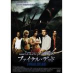  финальный * dead DVD