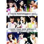 ZEPP TOUR 2015 весна ~DANCE SUMMIT*1×0*ver3.0~ Blu-ray