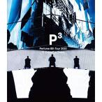 Perfume 8th Tour 2020"P Cubed"in Dome( обычный запись )( привилегия нет )Blu-ray