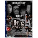 LOCK DANCE LECTURE from SHUFFLE ベーシック編 DVD