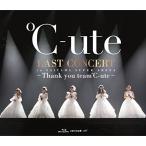 *C-ute последний концерт in Saitama super Arena ~Thank you team*C-ute~ Blu-ray