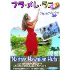  мир сон путешествие *fla*mere*lani часть 2 DVD