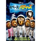  Space * Buddies / маленький 5 шт. большой приключение DVD
