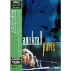 Diana Krall/Live In Paris DVD