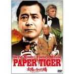 солнце ..... бумага * Tiger DVD