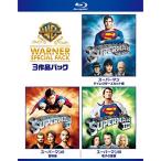 スーパーマン ワーナー・スペシャル・パック(3枚組)初回限定生産 Blu-ray