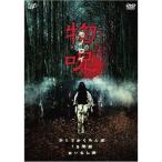  предмет .~ моно roi~ DVD