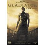  гладиатор DVD