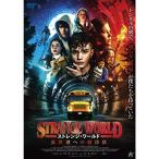  -тактный плита * world ( необычность мир к приглашение ) DVD