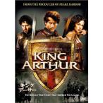 King * Arthur DVD