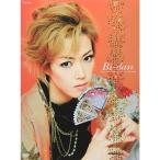 [Bi-dan]Yuga Yamato meets Asami Kiyokawa DVD