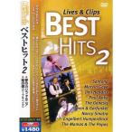  лучший хит 2 жить &amp; зажим PSD-2052 DVD