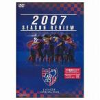 FCÅìµþ 2007¥·¡¼¥º¥ó¥ì¥Ó¥å¡¼ DVD