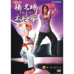 ÍÌ̾»þ¤Î¤µ¤ï¤ä¤«ÂÀ¶Ë·ý ¾å´¬ DVD