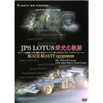 JPS LOTUS ±É¸÷¤Îµ°À× BLACK BEAUTY 1973 SEASON DVD