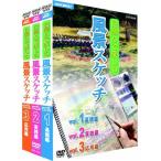 NHK¼ṇ̃ͪ¡¹ Æüµ¢¤ê¤Ç³Ú¤·¤àÉ÷·Ê¥¹¥±¥Ã¥Á ¥»¥Ã¥È DVD