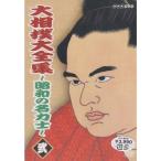 ÂçÁêËÐÂçÁ´½¸~¾¼Ï¤Î̾ÎÏ»Î~ Æõ DVD