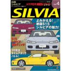 HYPER REV DVD Vol.4 日産シルビア