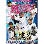  сверху . сила Marines * Baseball * красный temi-VOL.5 реальная служба Pro из смотреть *.. подлинный товар. технология DVD