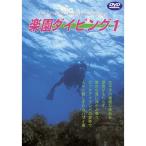 Sea of The World приятный . дайвинг -1 HAWAII DVD