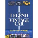 THE LEGEND OF VINTAGE CAR APS-104 DVD