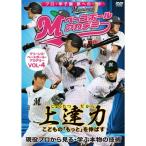 ¥Þ¥ê¡¼¥ó¥º¡¦¥Ù¡¼¥¹¥Ü¡¼¥ë¡¦¥¢¥«¥Ç¥ß¡¼Vol.4 DVD