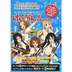 けいおんPart2 (プレシャスメモリーズ コンプリートカードコレクション)