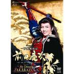 [ один сон . способ . регистрация передний рисовое поле . следующий ][My Dream TAKARAZUKA] DVD