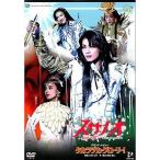  Takarazuka .. снег комплект Takarazuka Grand Theater ..s Sano o/ Takara zuka*g грузовик (DVD)
