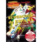 フットサルスペインスーパーカップ2009 SEMI FINAL エルポソVS カハ・セゴビア DVD