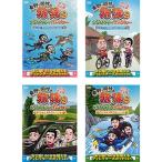 東野・岡村の旅猿9 プライベートでごめんなさい… 沖縄・石垣島 スキューバダイビングの旅 プレミアム完全版 ワクワク編、ルンルン編、夏の北海