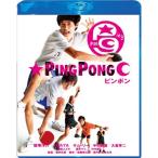  pin ponBlu-ray special * edition 