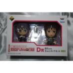 一番くじプレミアム 涼宮ハルヒの籤引 D賞 消失ver. きゅんキャラセット 長門・キョン