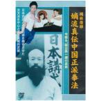  холм .. самец .. подлинный . China правильный . кэмпо DVD