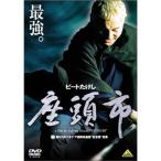 座頭市 北野武監督作品 DVD