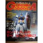ショッピング09月号 GUNDAM A（ガンダムエース） 2003年09月号 増刊 雑誌