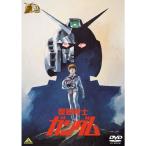 ガンダム30thアニバーサリーコレクション 機動戦士ガンダムI2010年7月23日までの期間限定生産 DVD