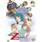 ガンダム30thアニバーサリーコレクション 機動戦士ZガンダムII -恋人たち-<2010年07月23日までの期間限定生産> DVD