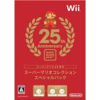 スーパーマリオコレクション スペシャルパック - Wii