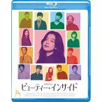 ビューティー・インサイド Blu-ray