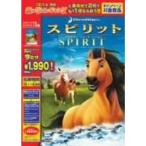 スピリット~スタリオン・オブ・ザ�