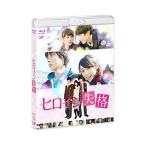  героиня ..Blu-ray