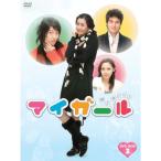 ショッピングマイガール マイガール DVD-BOXII