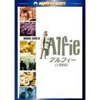 アルフィー (1966) DVD