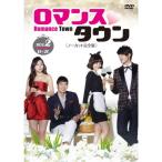  роман Town no- cut совершенно версия collectors * box 2 DVD