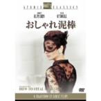  модный грязь палка DVD