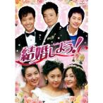  брак . для?Let's Marry? DVD-BOX4