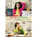 ... лошадь san . большой мышь ( обычная версия ) DVD